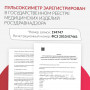 Пульсоксиметр Armed YX303 крупным планом, на дисплее SpO2 98% и пульс 70