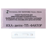 ИХА-анти-ТП-ФАКТОР сифилис 100 шт