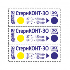 СтериКОНТ‐ЭО 500 шт без журнала
