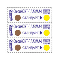 СтериКОНТ-ПЛАЗМА-1 500 шт без журнала