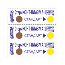 СтериКОНТ-ПЛАЗМА-1 500 шт без журнала
