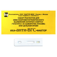 ИХА-анти-ВГС-ФАКТОР антитела гепатит С 100 шт