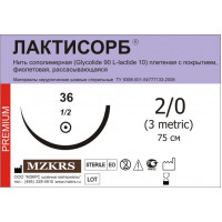Лактисорб М2 (3/0) 75-ПГЛ 25 шт 061638Р1