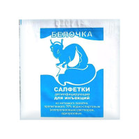Белочка салфетки для инъекций 1000 шт