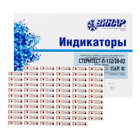 СтериТест П-132/20 1000 шт