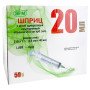Шприц трехкомпонентный 20 мл 21G 0,8х4 мм 50 шт
