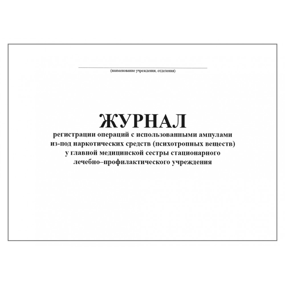 Журнал Регистрации Фото