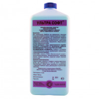 Ультра Софт пена 250 мл
