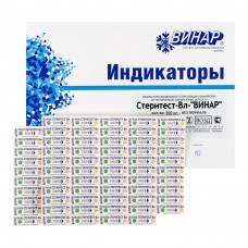 Стеритест (ВЛ) 180/60, 160/150, 200/30 1000 шт с журналом