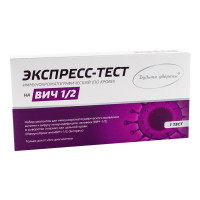 ИммуноХром-антиВИЧ-1/2-Экспресс тест-полоски 25 шт