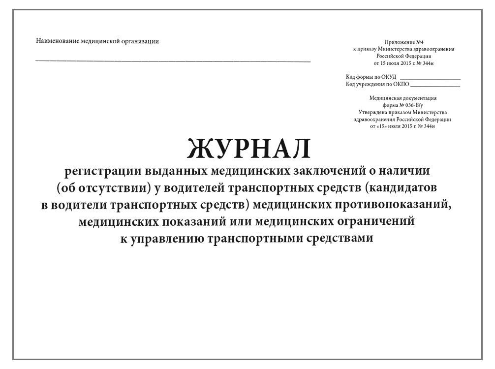 Интернет Магазин Медицинских Журналов