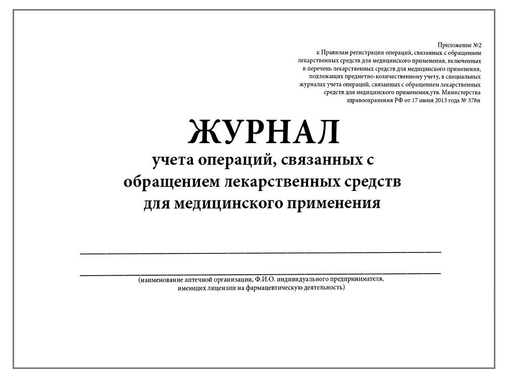 Журналы Медицинские Купить В Интернет Магазине